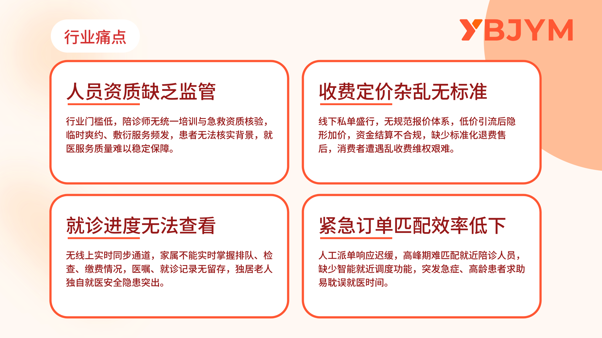 上门家政系统开发常见问题解答：功能、资质与上线